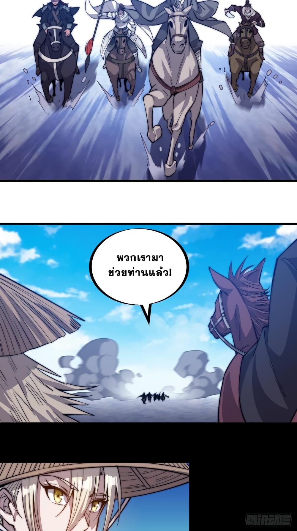 It Starts With a Mountain page 21