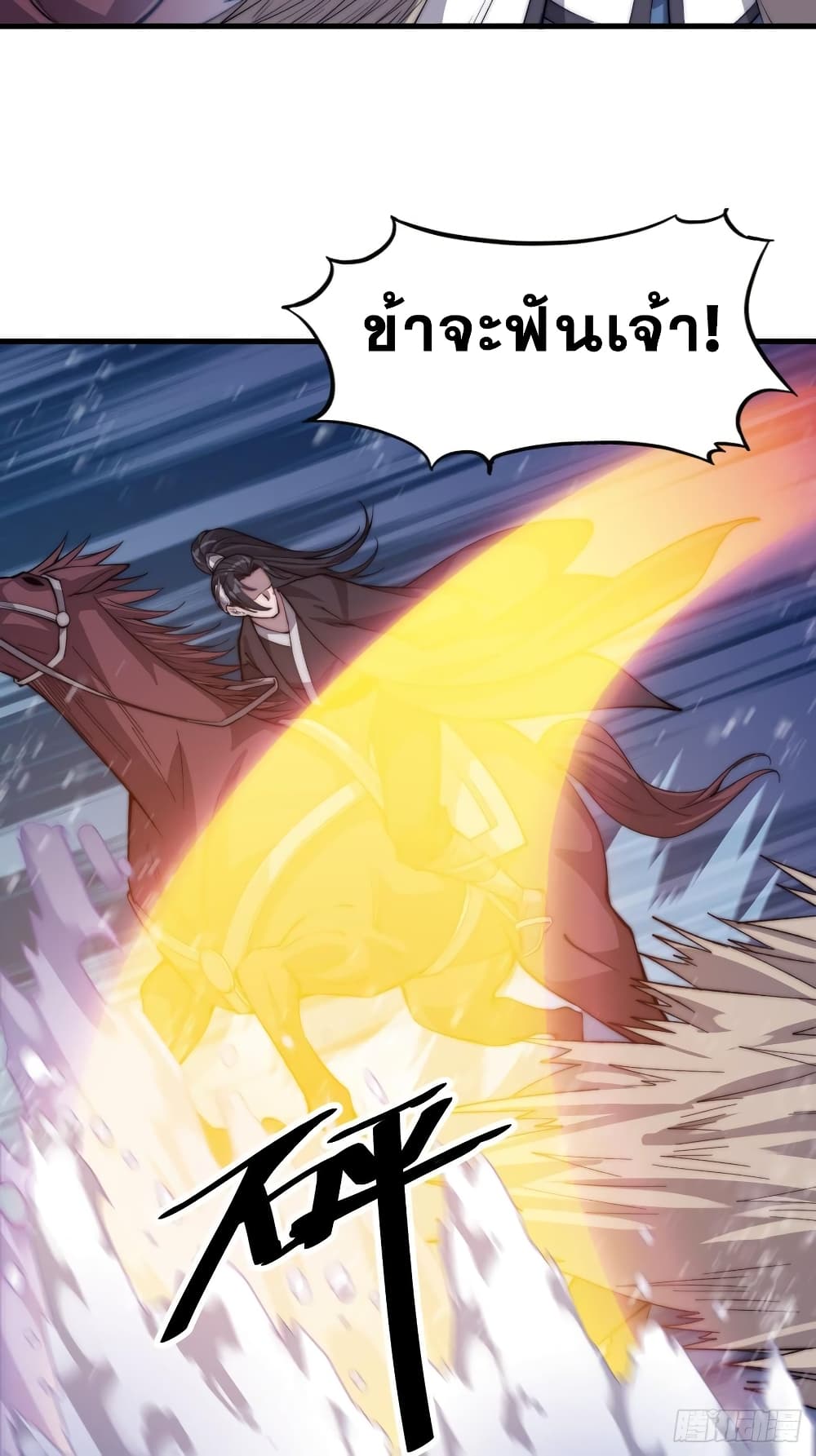 It Starts With a Mountain page 23