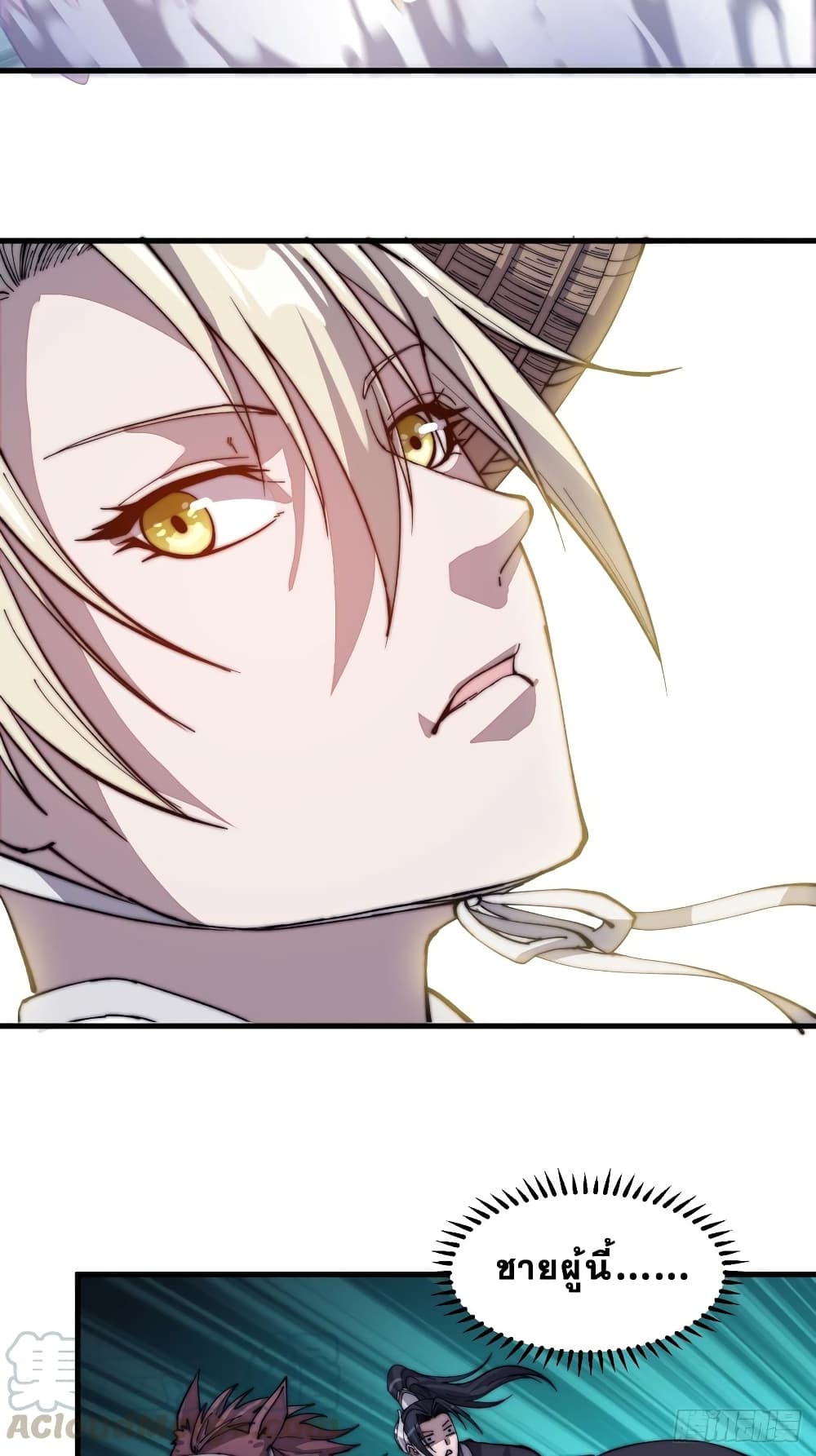 It Starts With a Mountain page 24