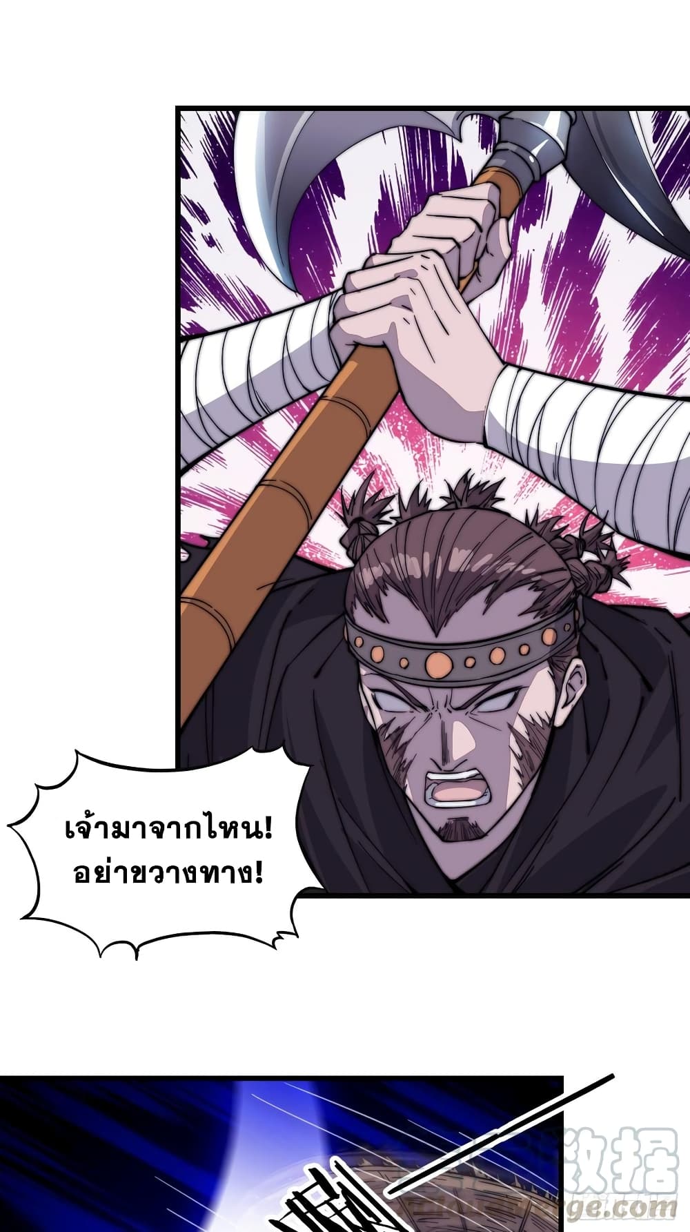 It Starts With a Mountain page 26