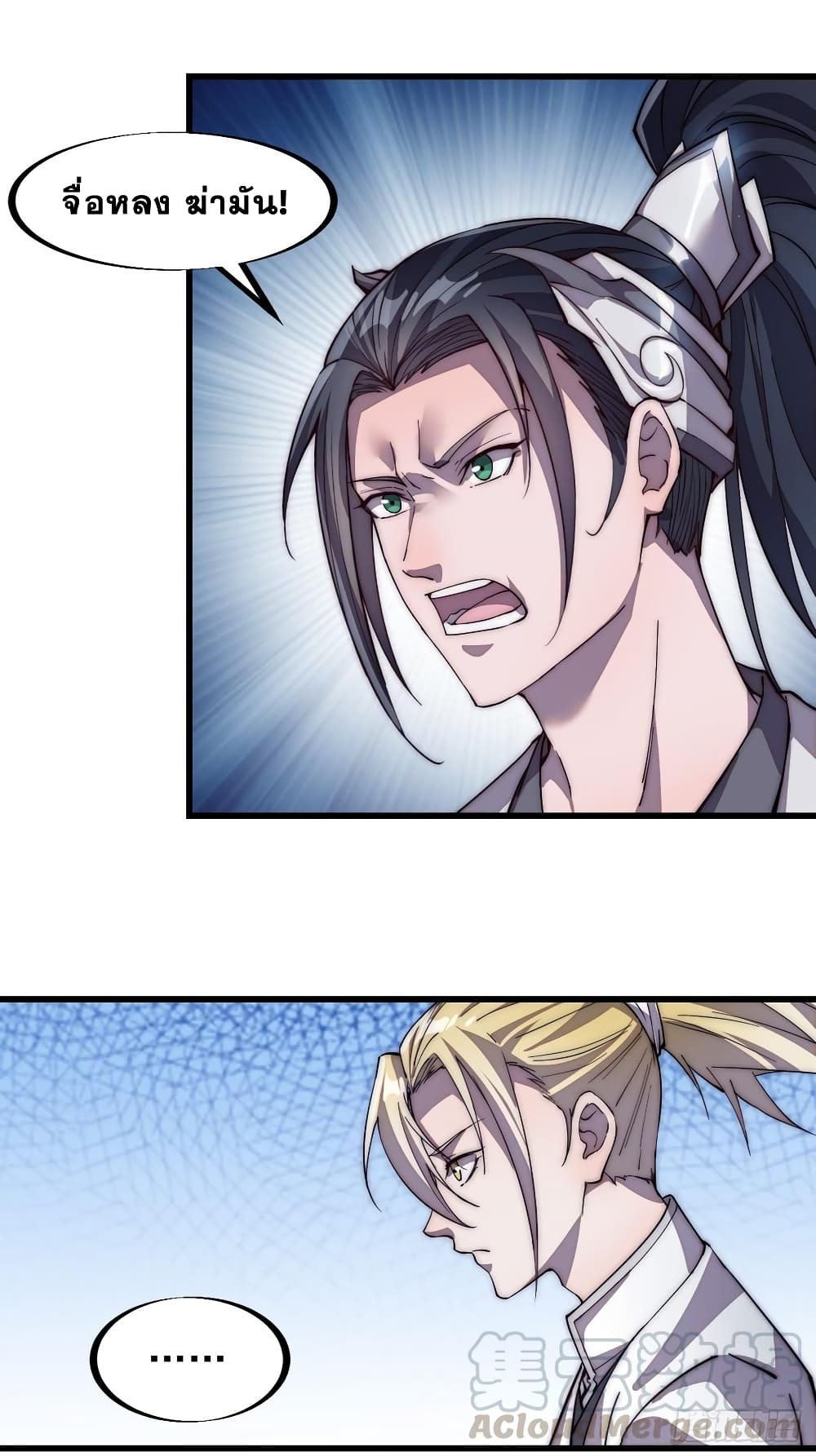 It Starts With a Mountain page 32