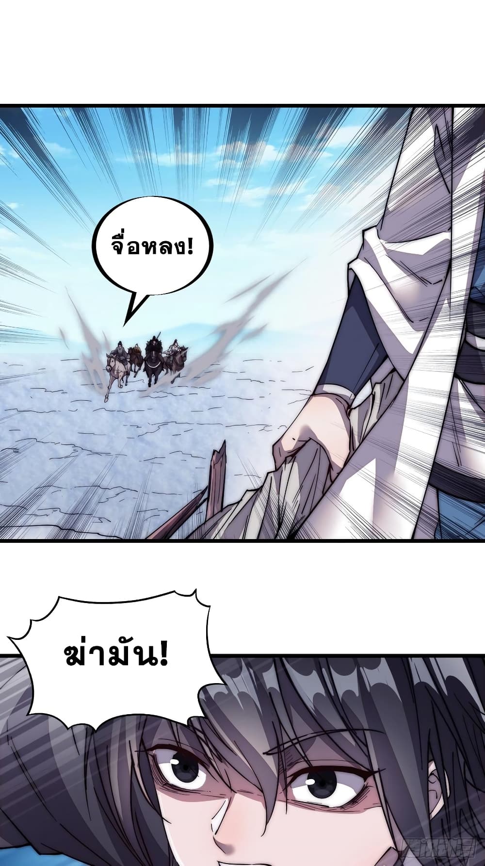 It Starts With a Mountain page 33