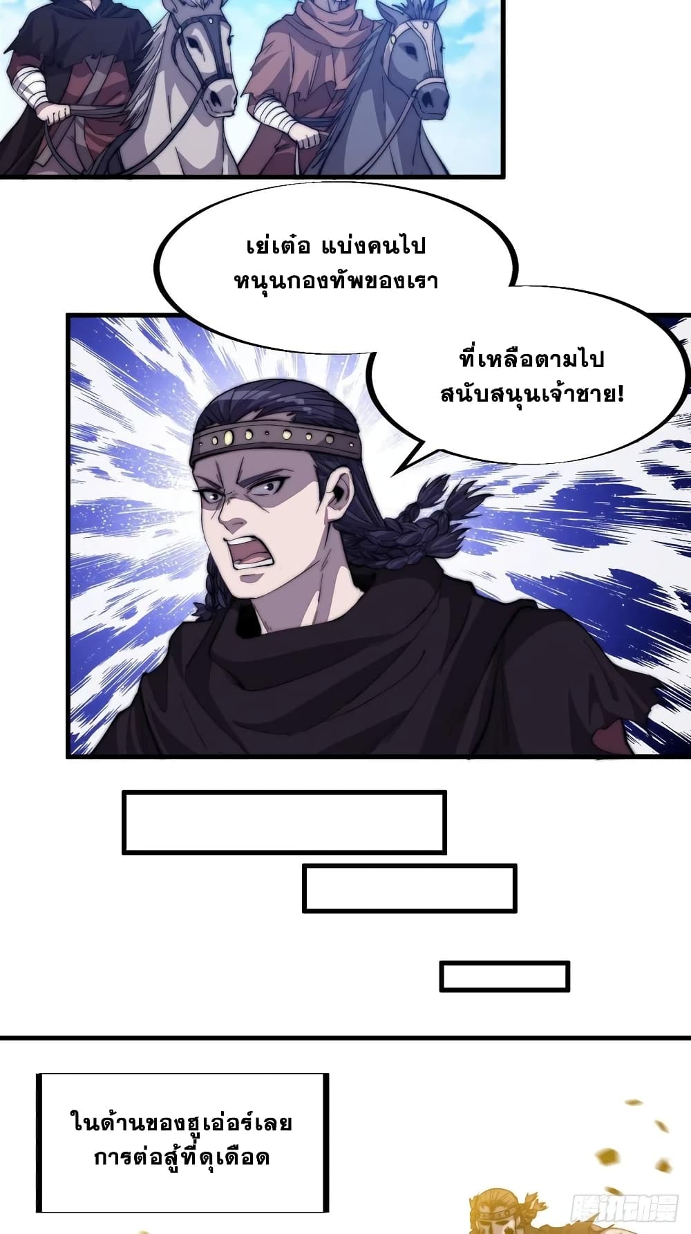 It Starts With a Mountain page 3