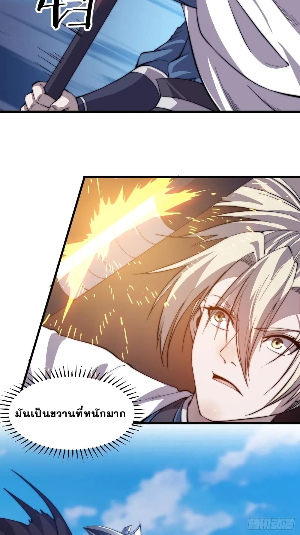 It Starts With a Mountain page 5