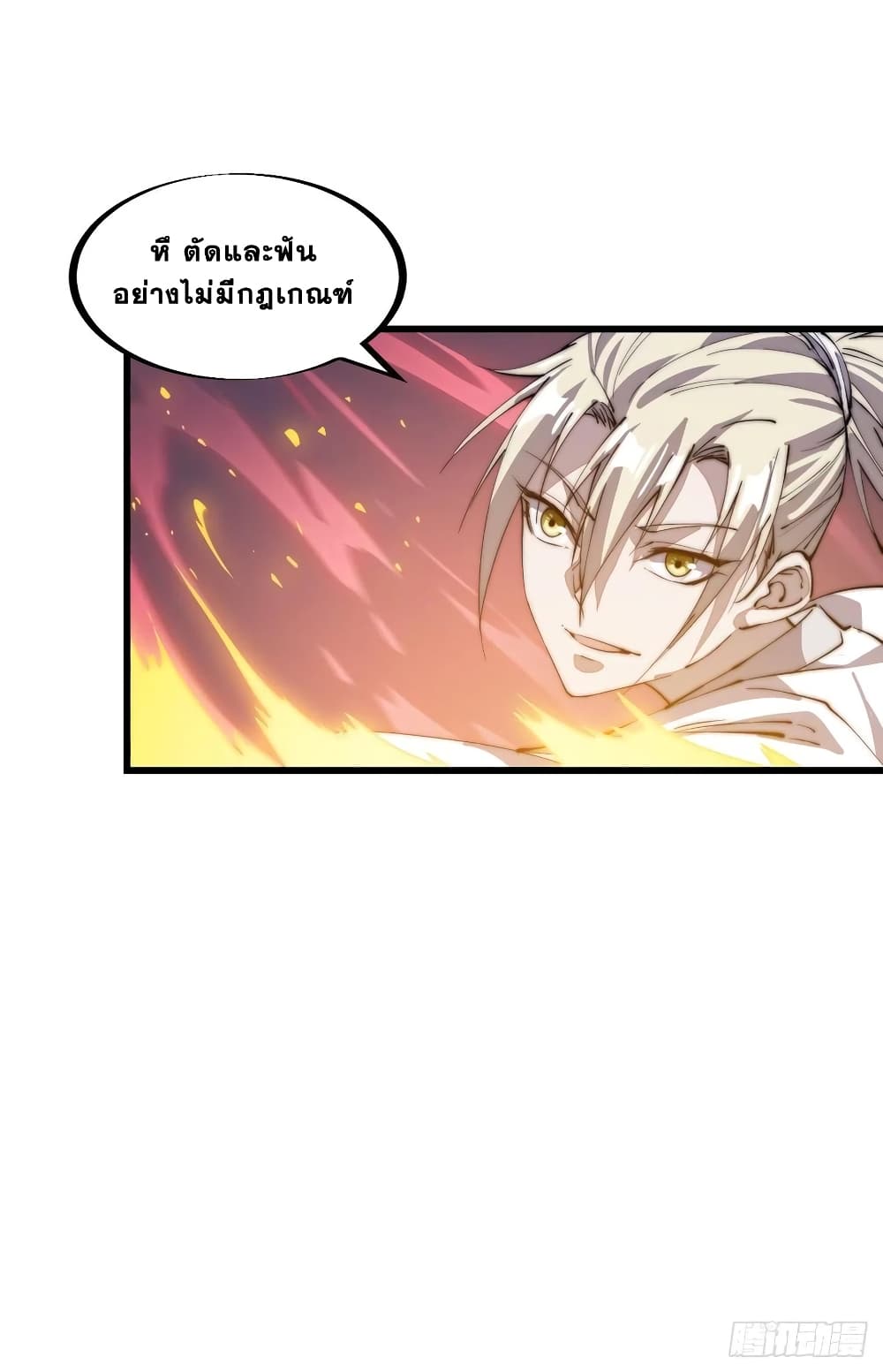 It Starts With a Mountain page 13