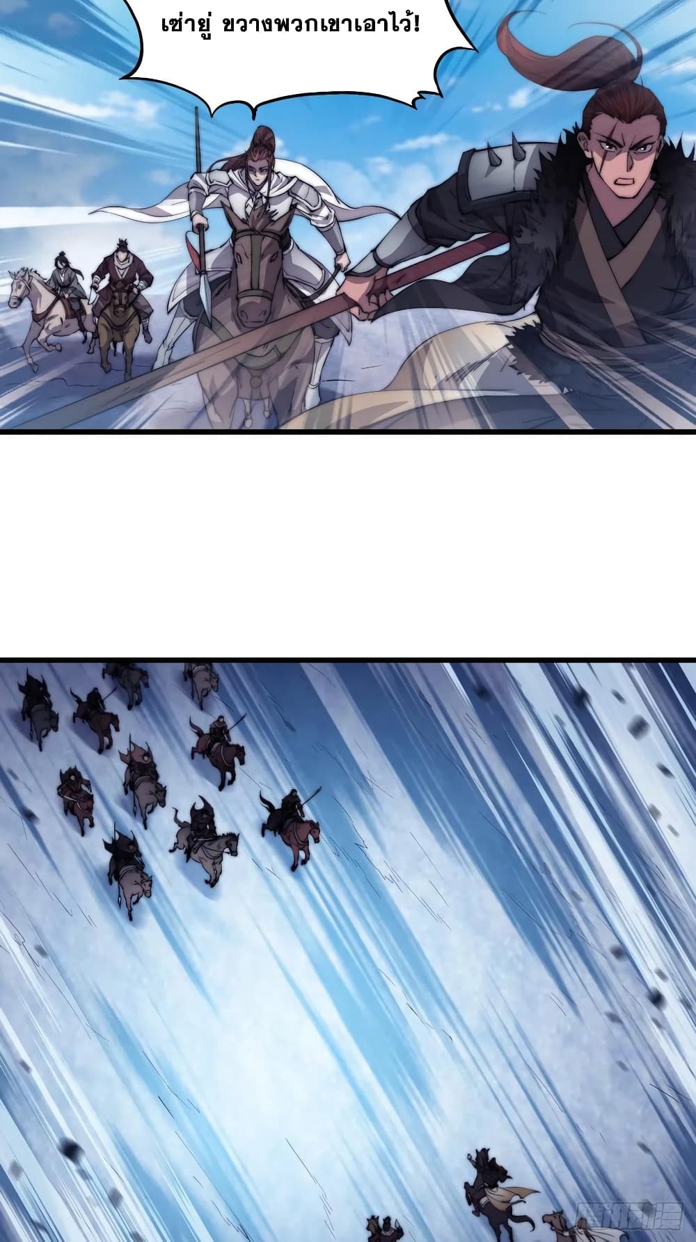 It Starts With a Mountain page 23