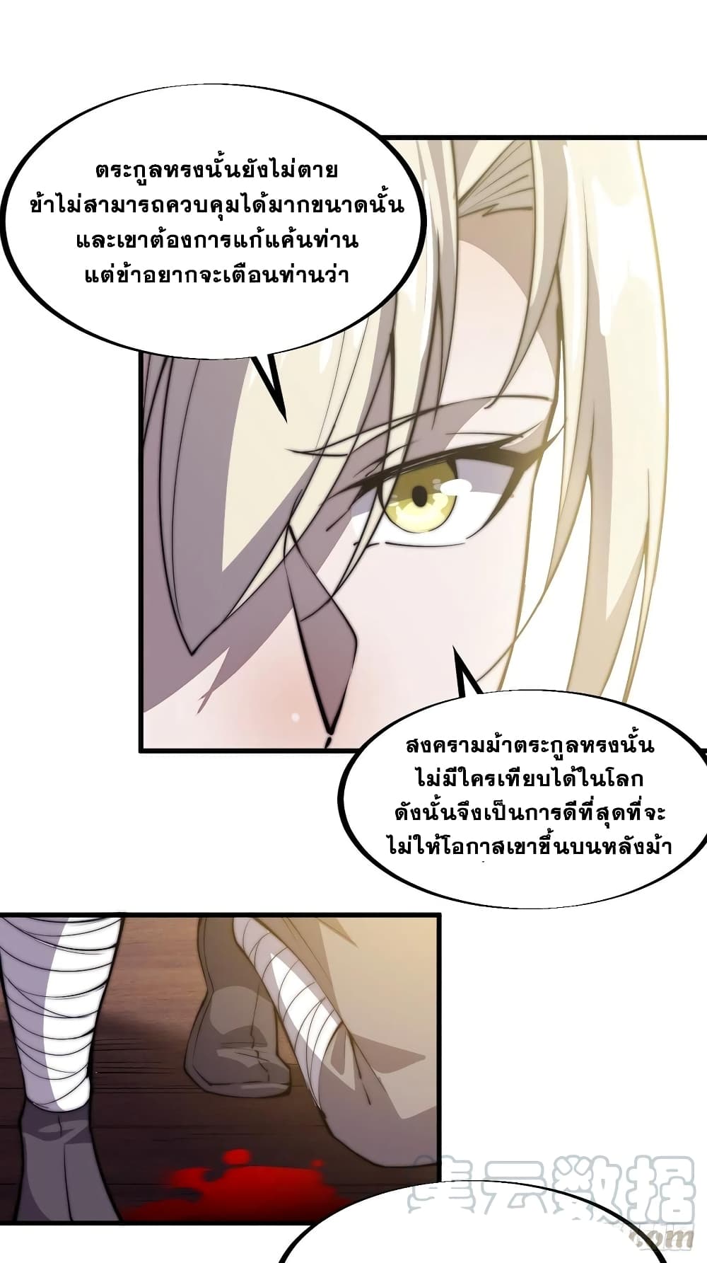 It Starts With a Mountain page 30