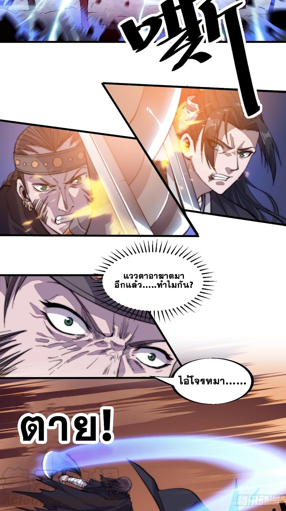 It Starts With a Mountain page 15