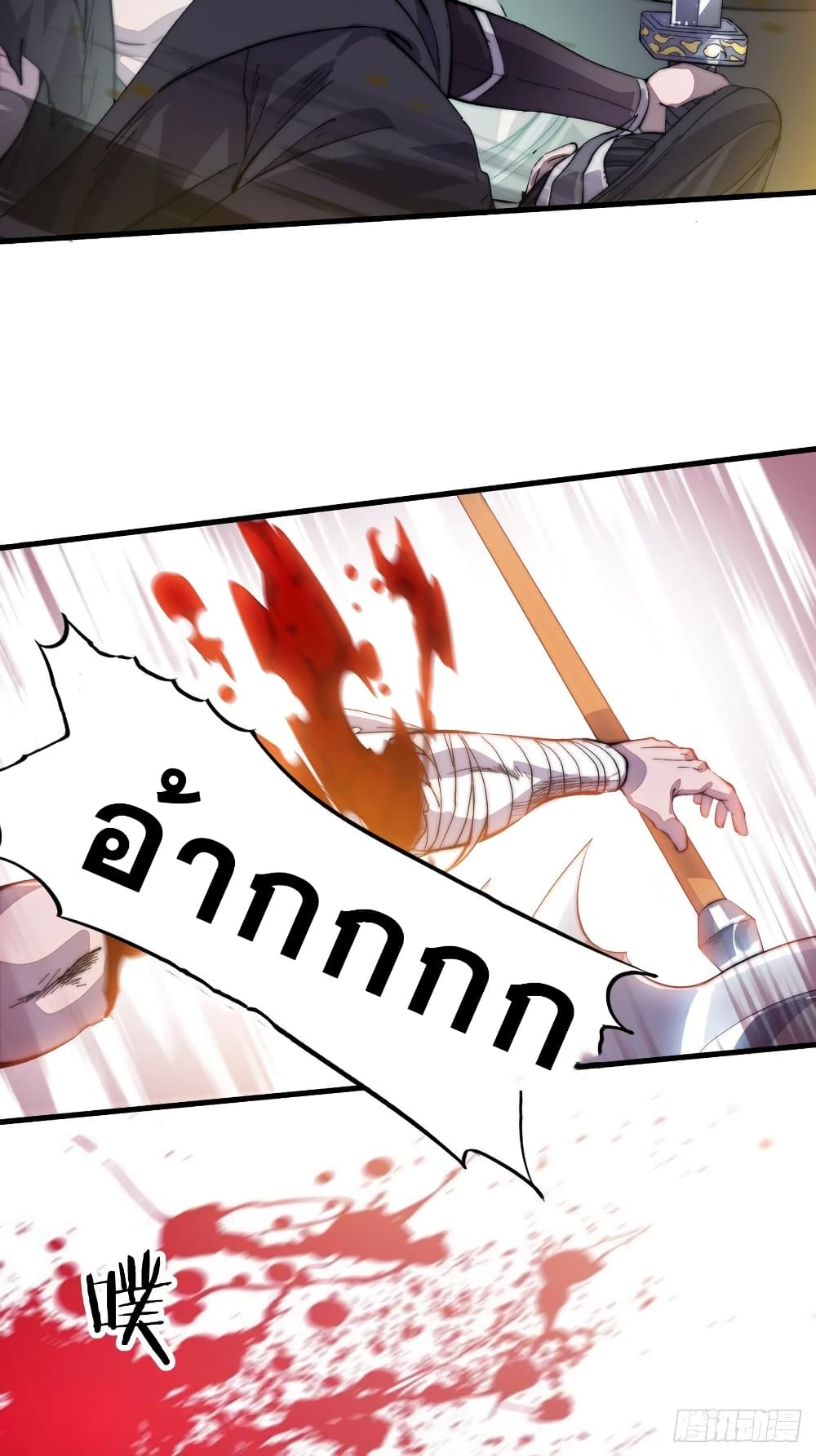 It Starts With a Mountain page 17