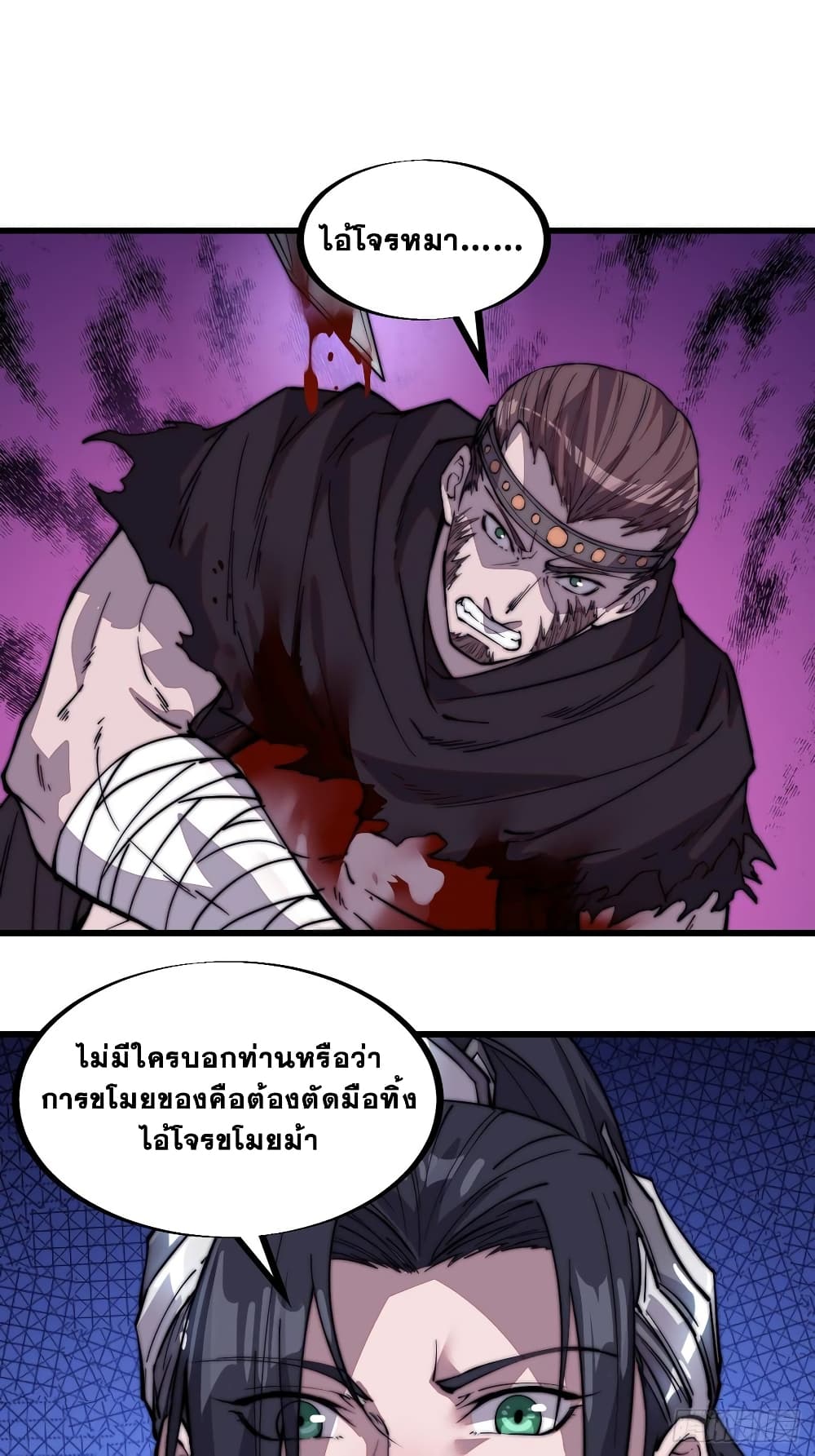 It Starts With a Mountain page 20