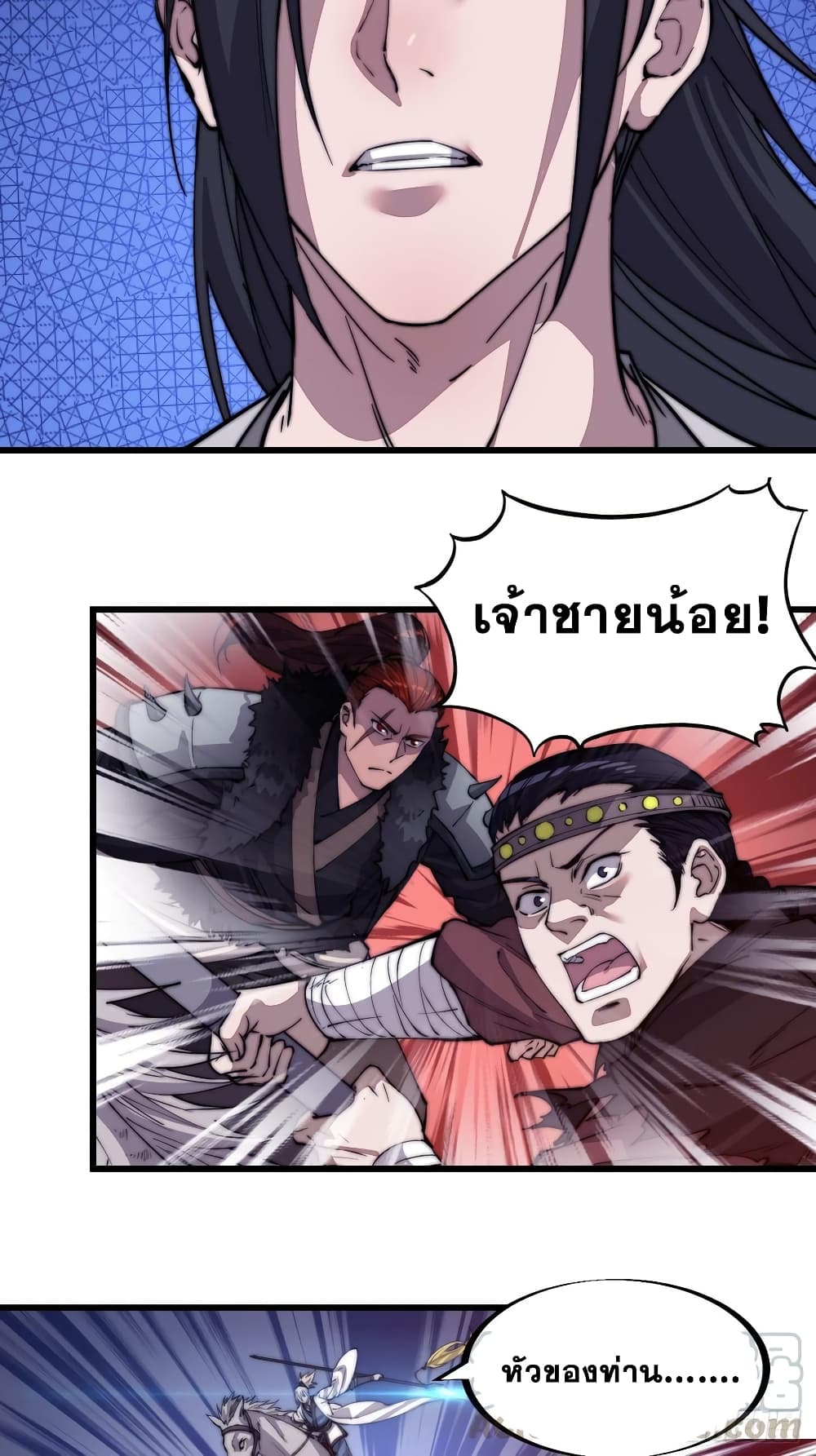 It Starts With a Mountain page 21