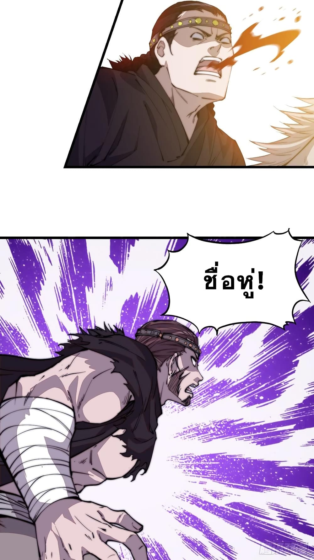 It Starts With a Mountain page 23