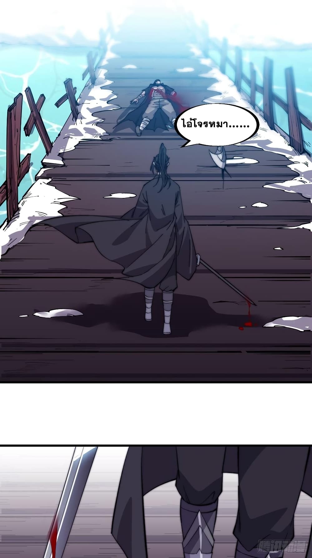 It Starts With a Mountain page 28