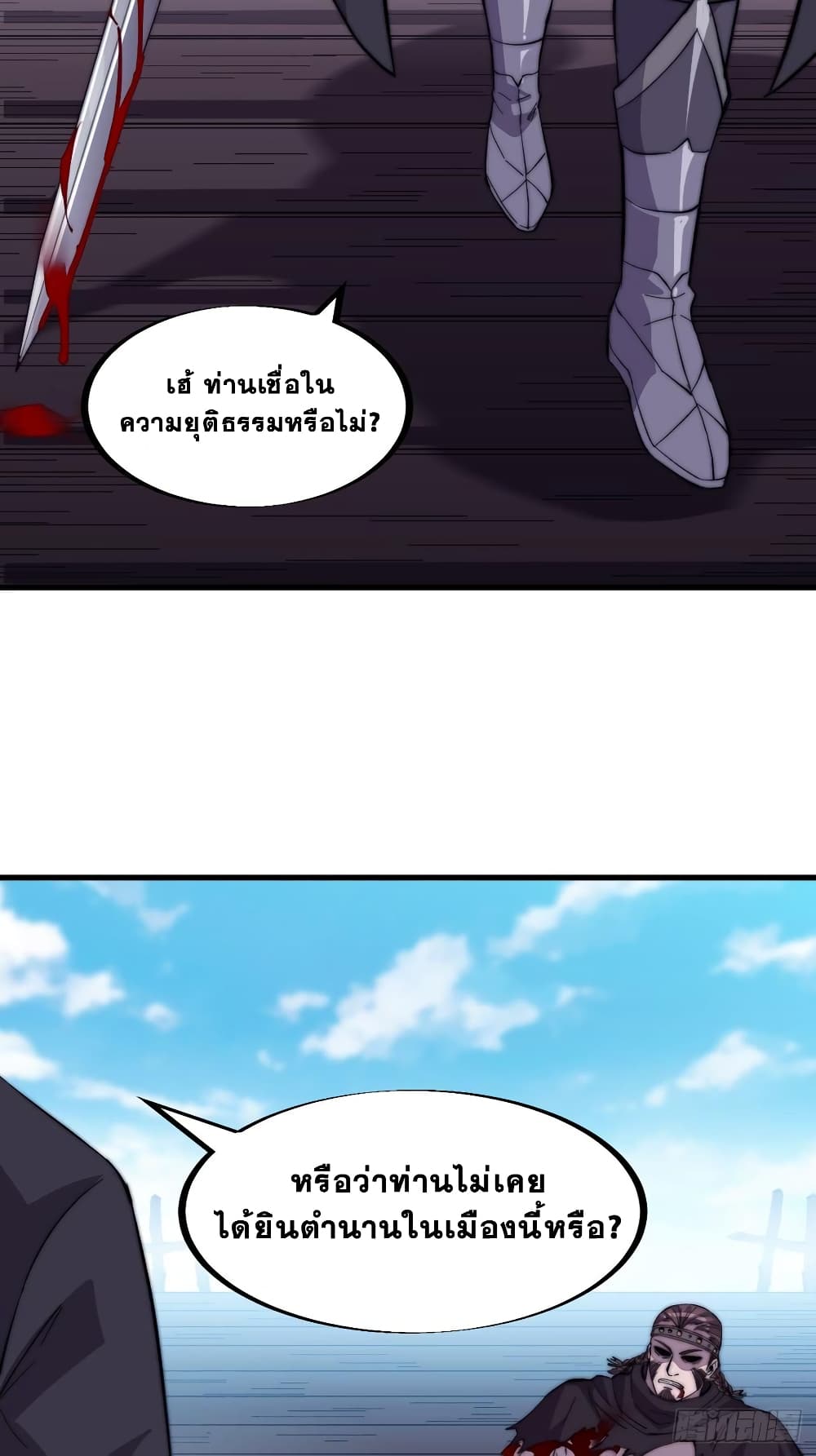It Starts With a Mountain page 29