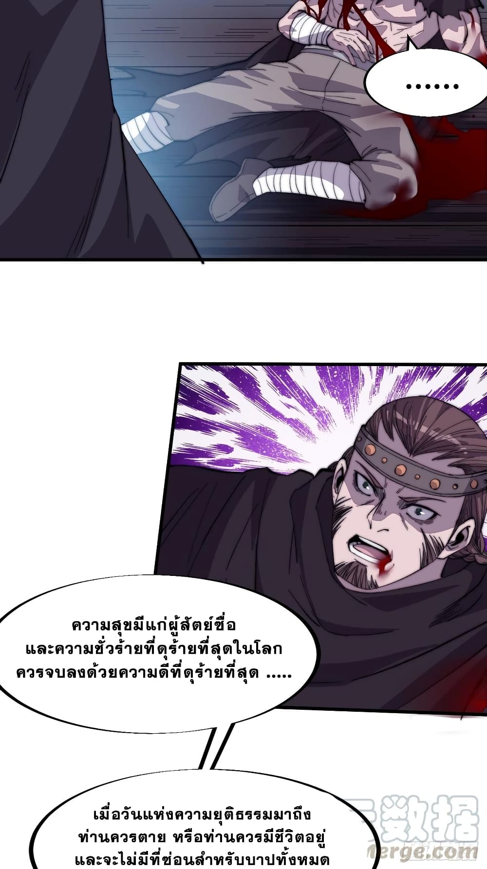 It Starts With a Mountain page 30