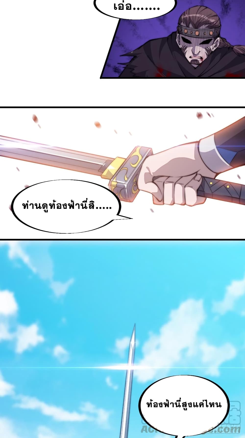 It Starts With a Mountain page 33