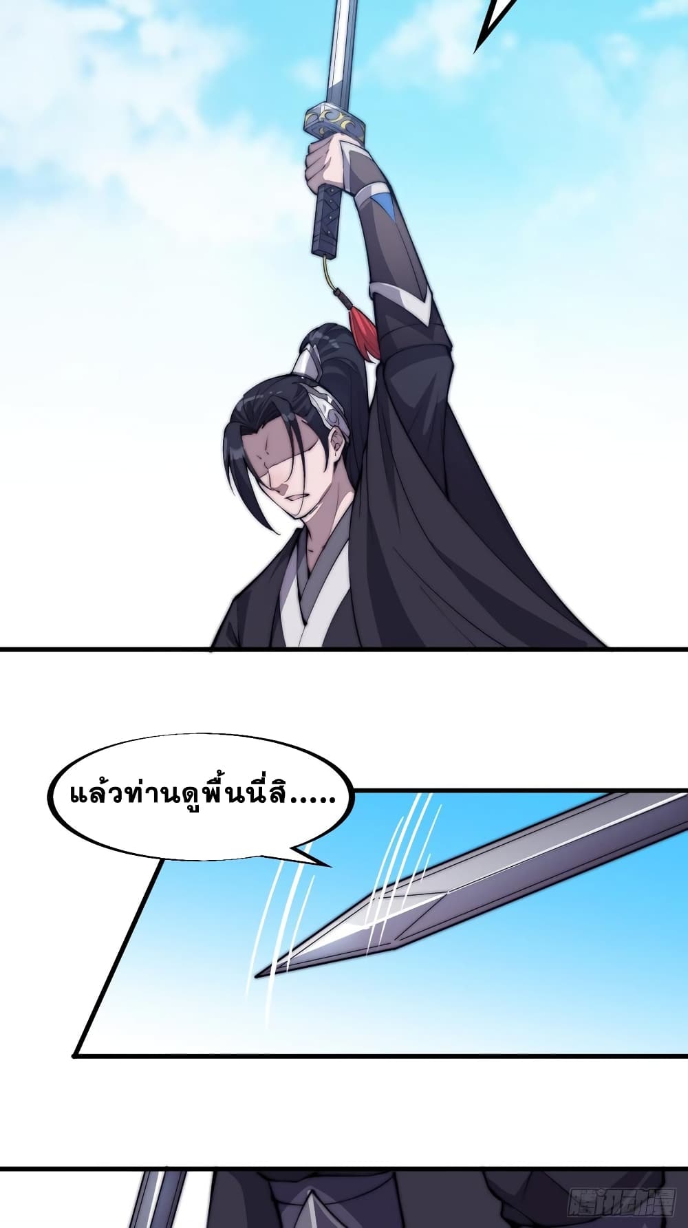 It Starts With a Mountain page 34