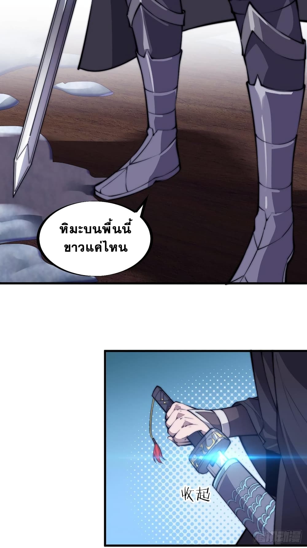 It Starts With a Mountain page 35