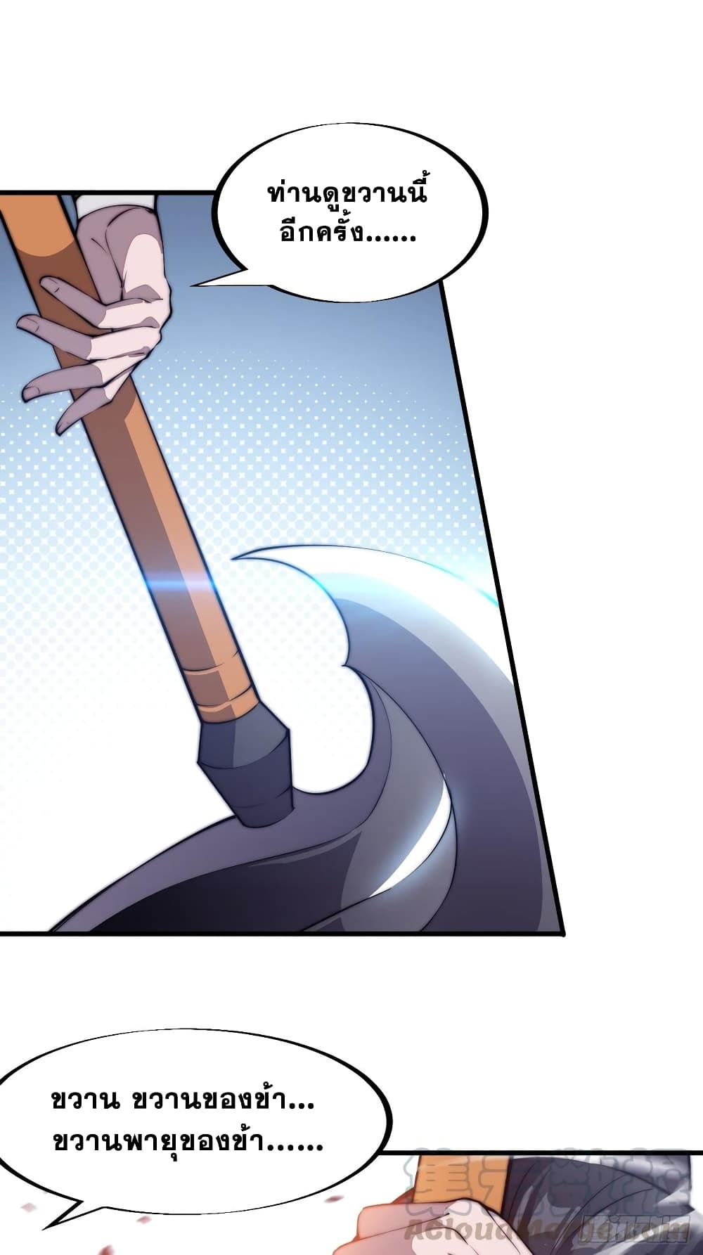 It Starts With a Mountain page 36