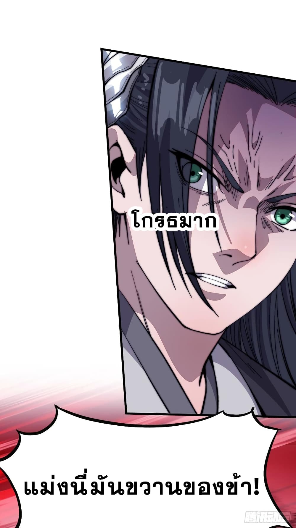 It Starts With a Mountain page 38