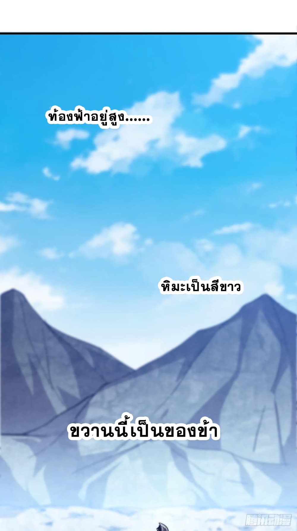 It Starts With a Mountain page 41
