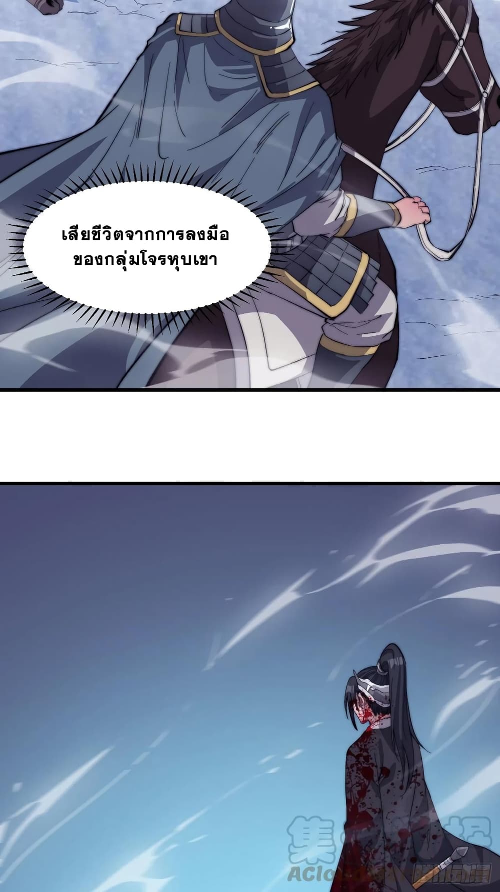 It Starts With a Mountain page 4