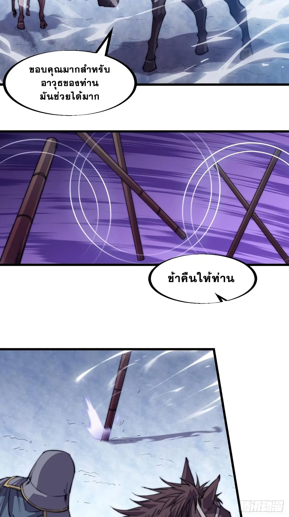 It Starts With a Mountain page 9