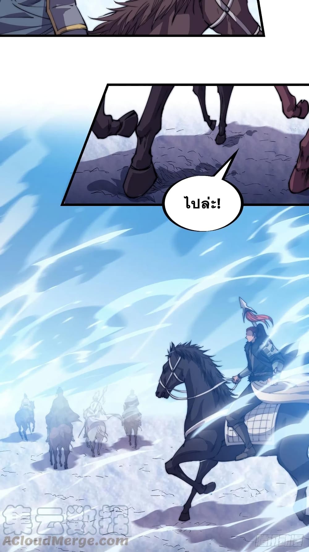 It Starts With a Mountain page 10