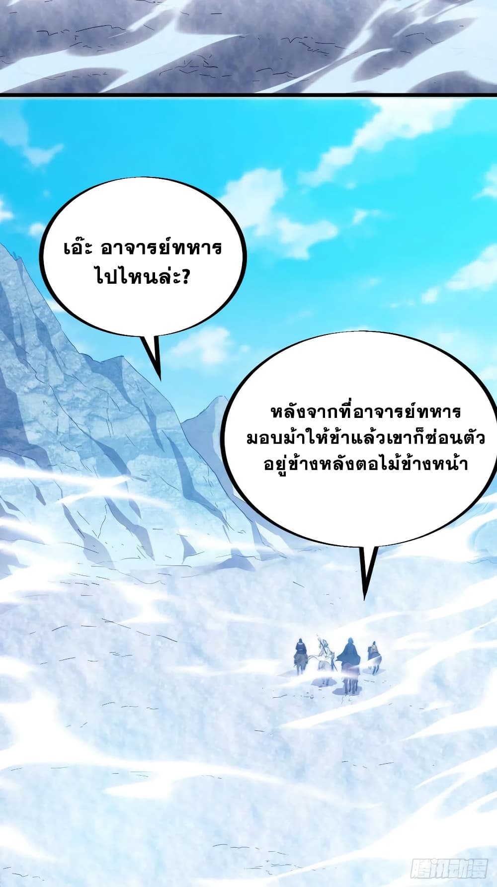 It Starts With a Mountain page 11