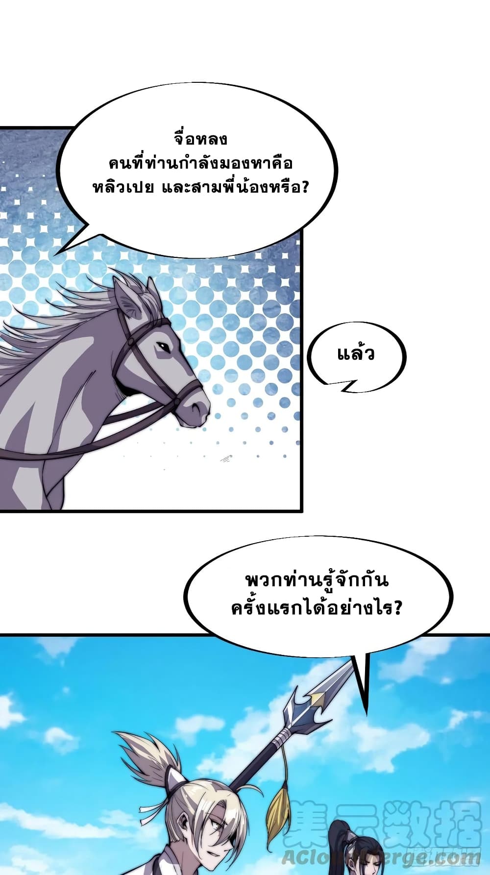 It Starts With a Mountain page 14