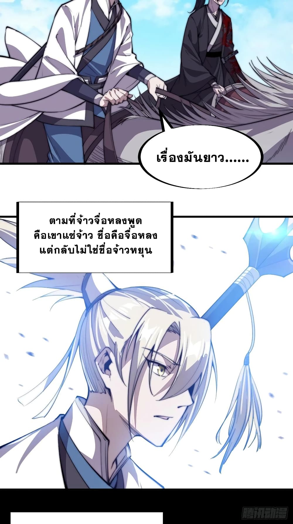 It Starts With a Mountain page 15