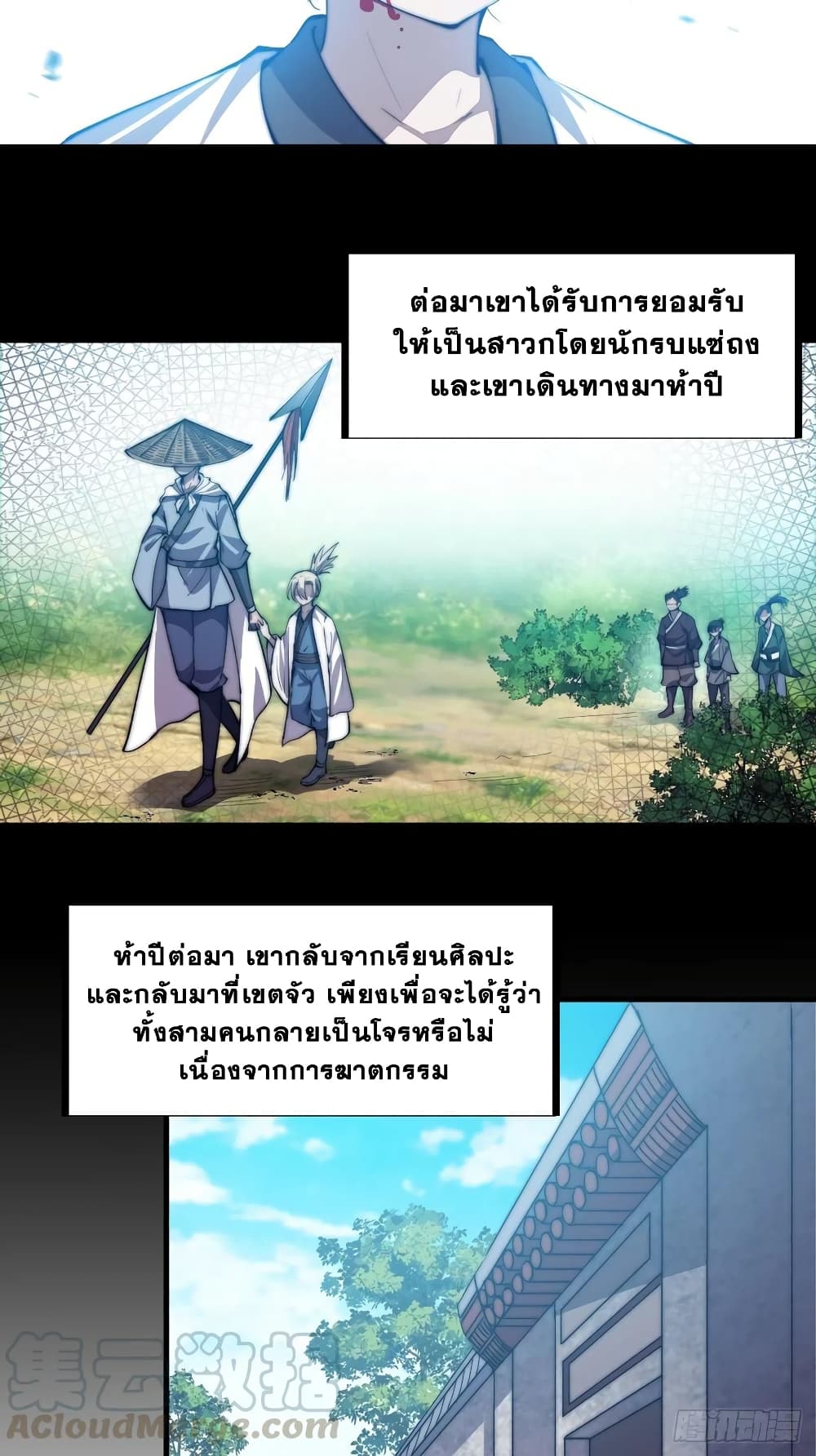 It Starts With a Mountain page 18