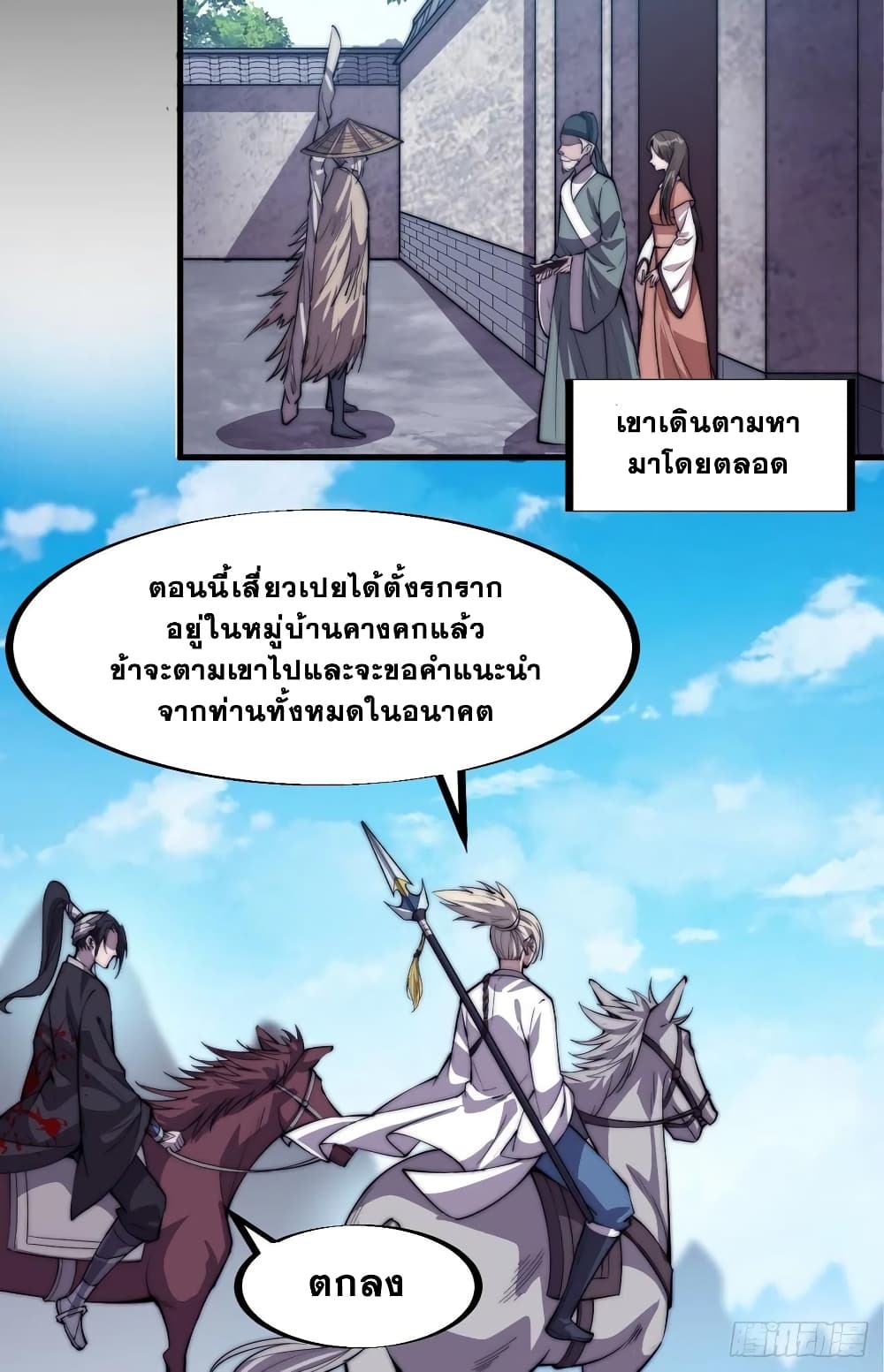 It Starts With a Mountain page 19