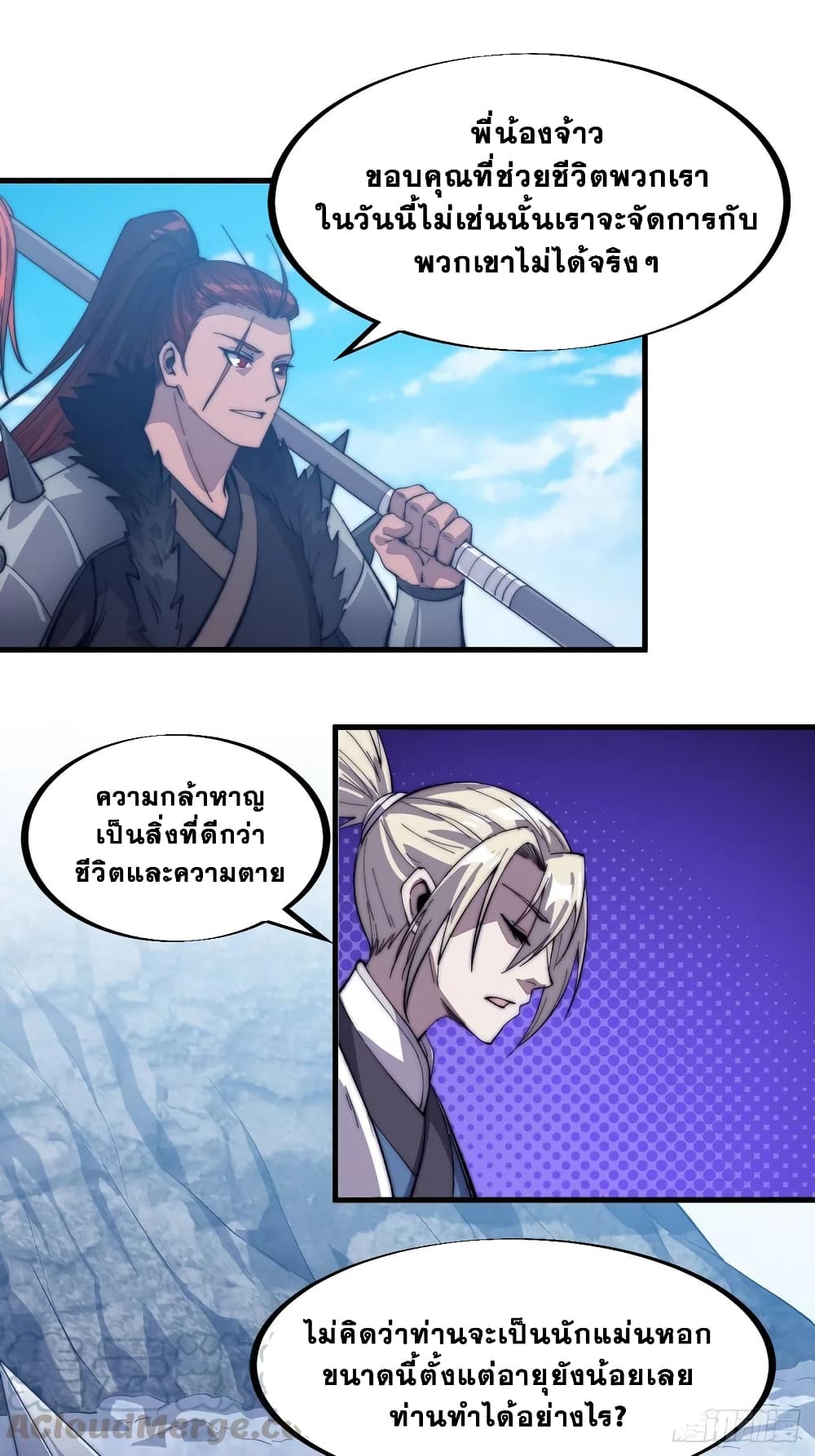 It Starts With a Mountain page 20