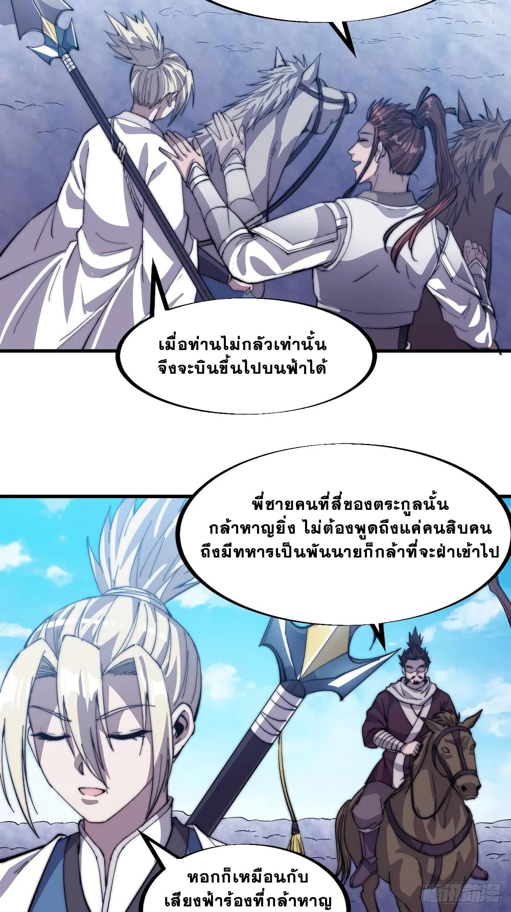 It Starts With a Mountain page 21