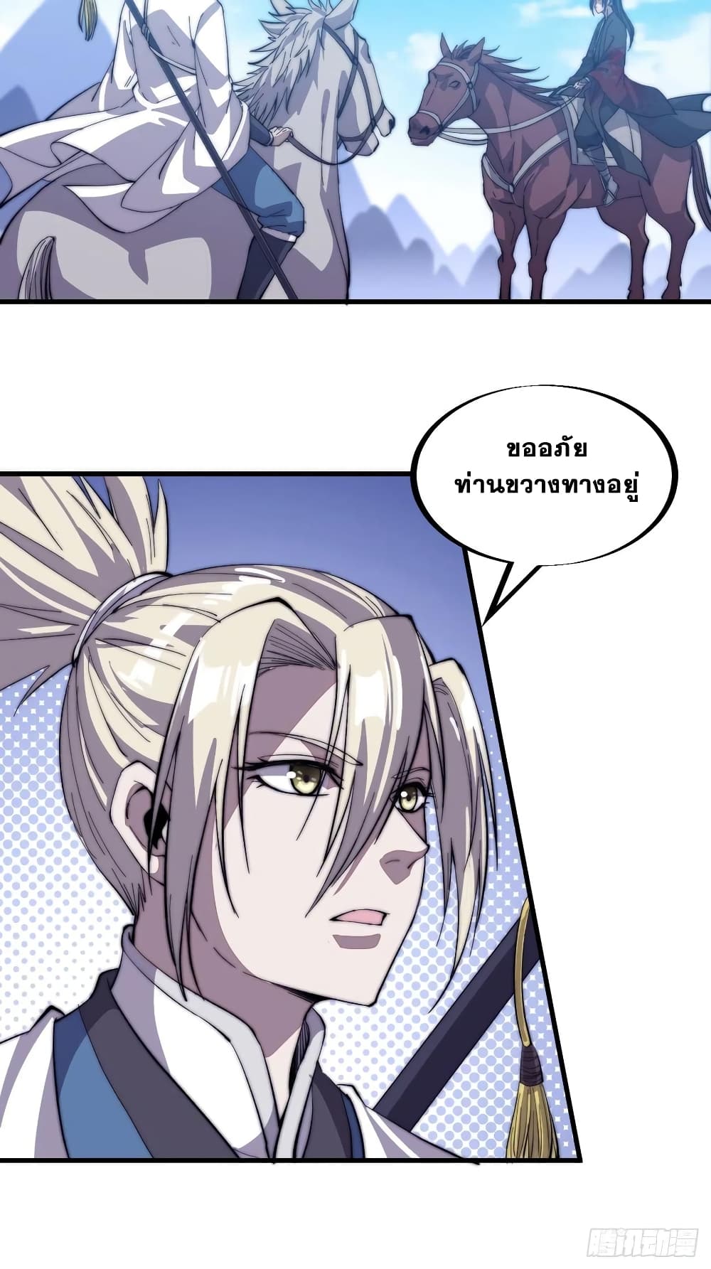 It Starts With a Mountain page 23