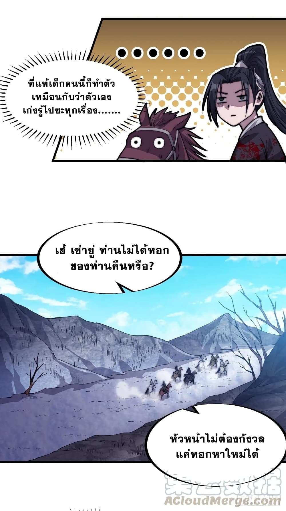 It Starts With a Mountain page 24