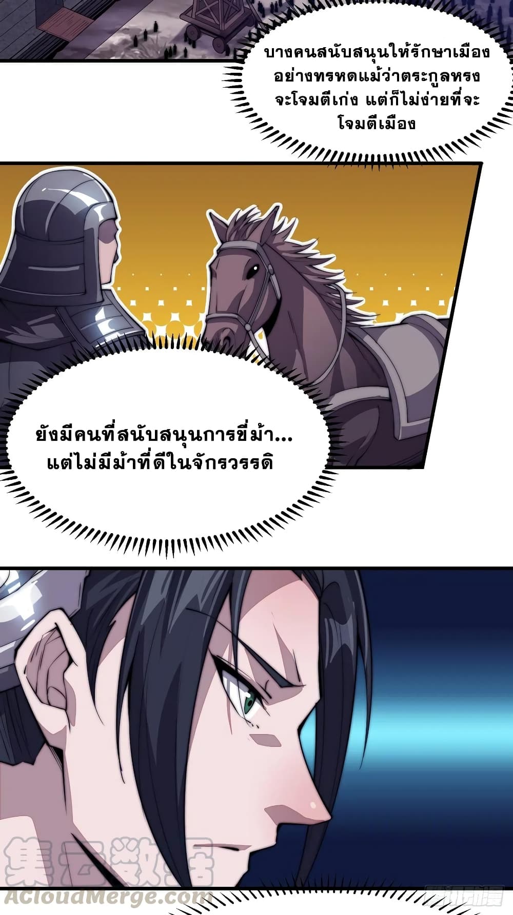It Starts With a Mountain page 28