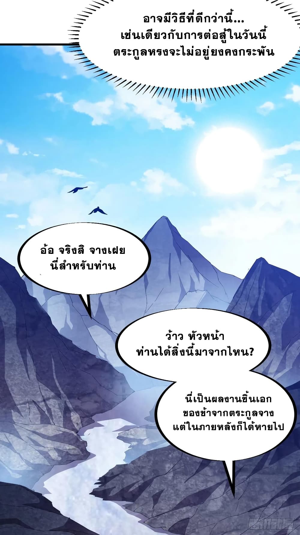 It Starts With a Mountain page 29