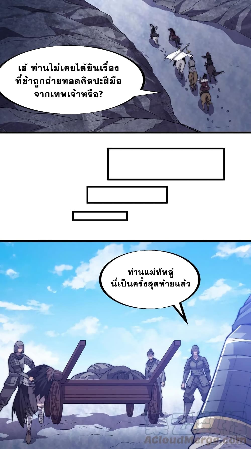 It Starts With a Mountain page 30
