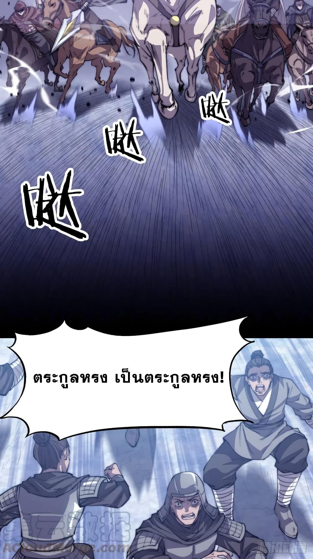 It Starts With a Mountain page 34