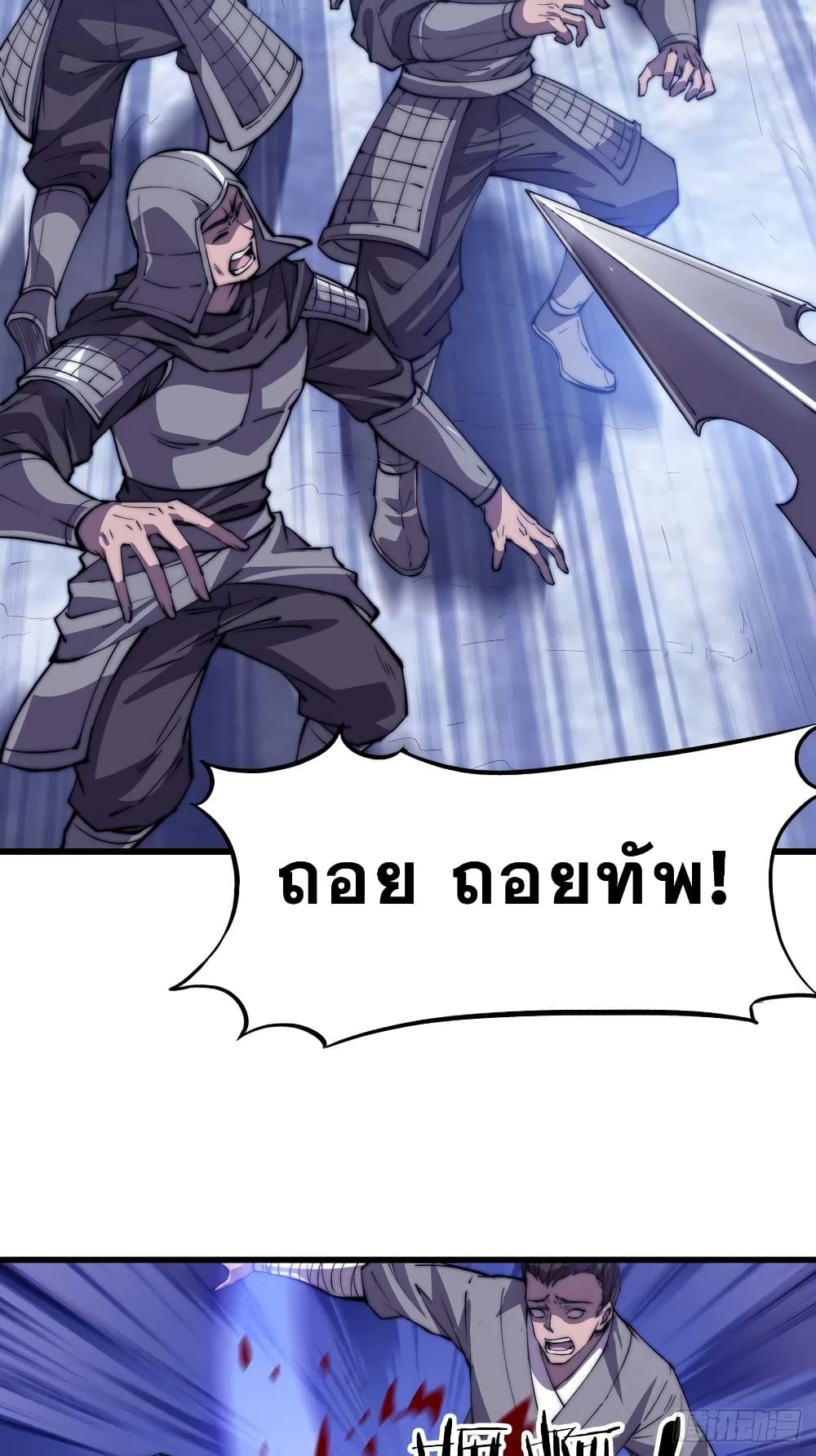 It Starts With a Mountain page 35