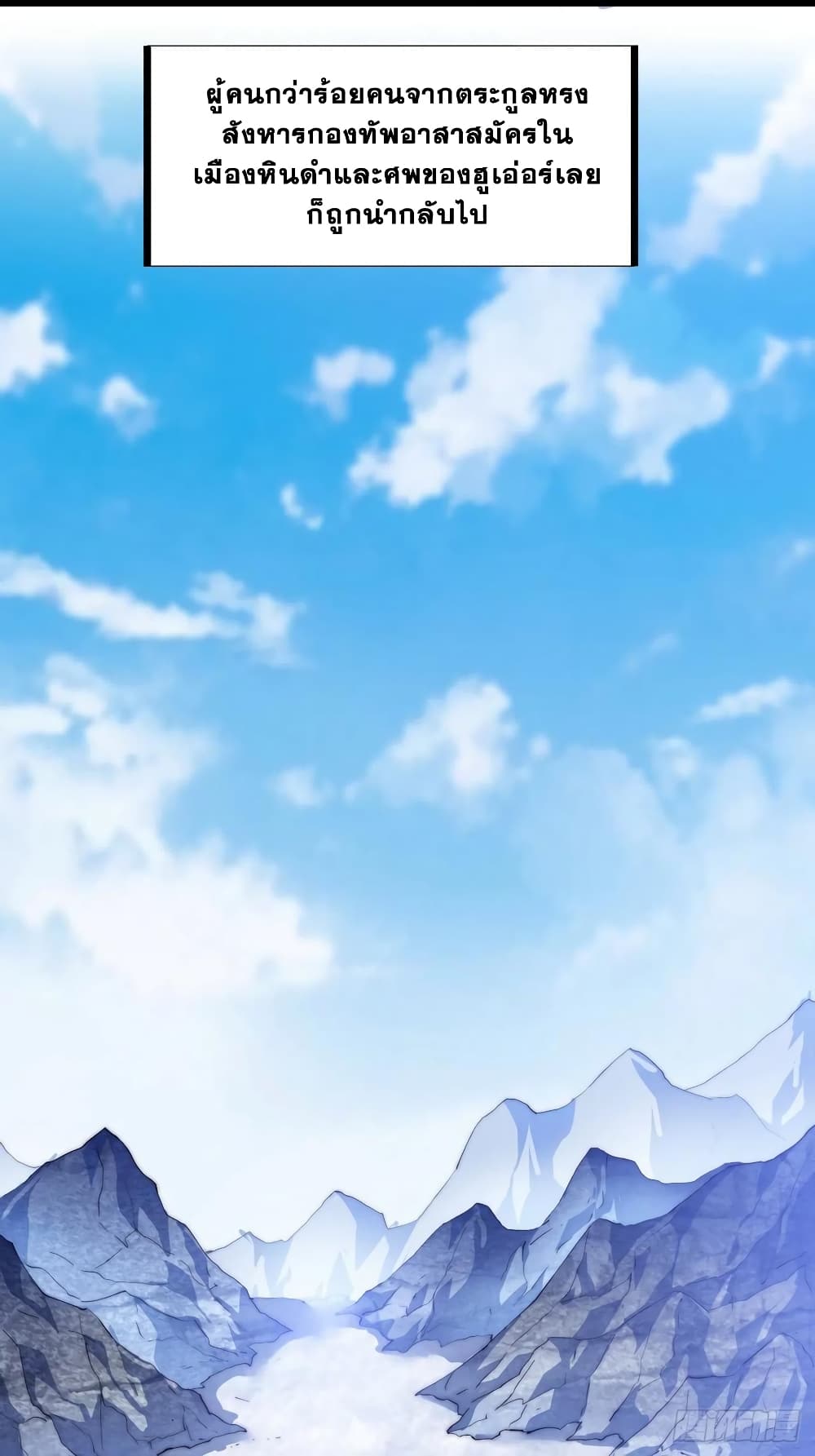 It Starts With a Mountain page 39
