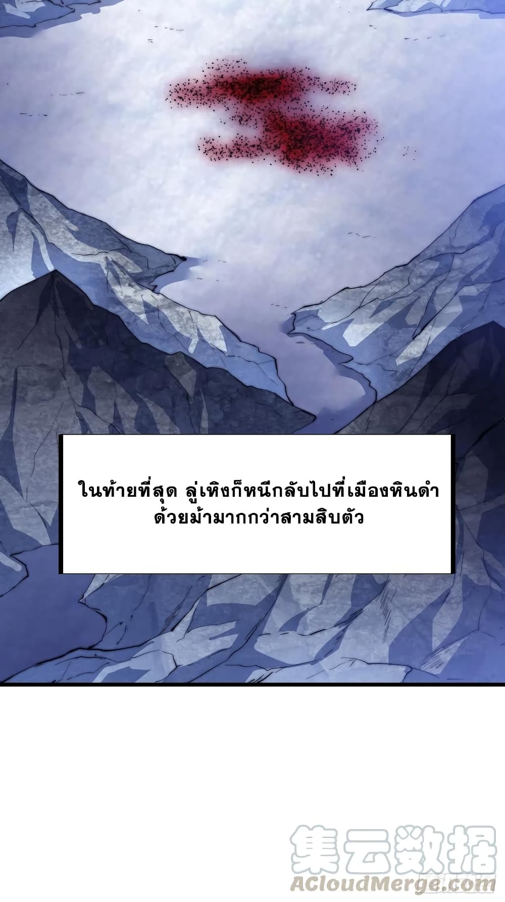 It Starts With a Mountain page 40