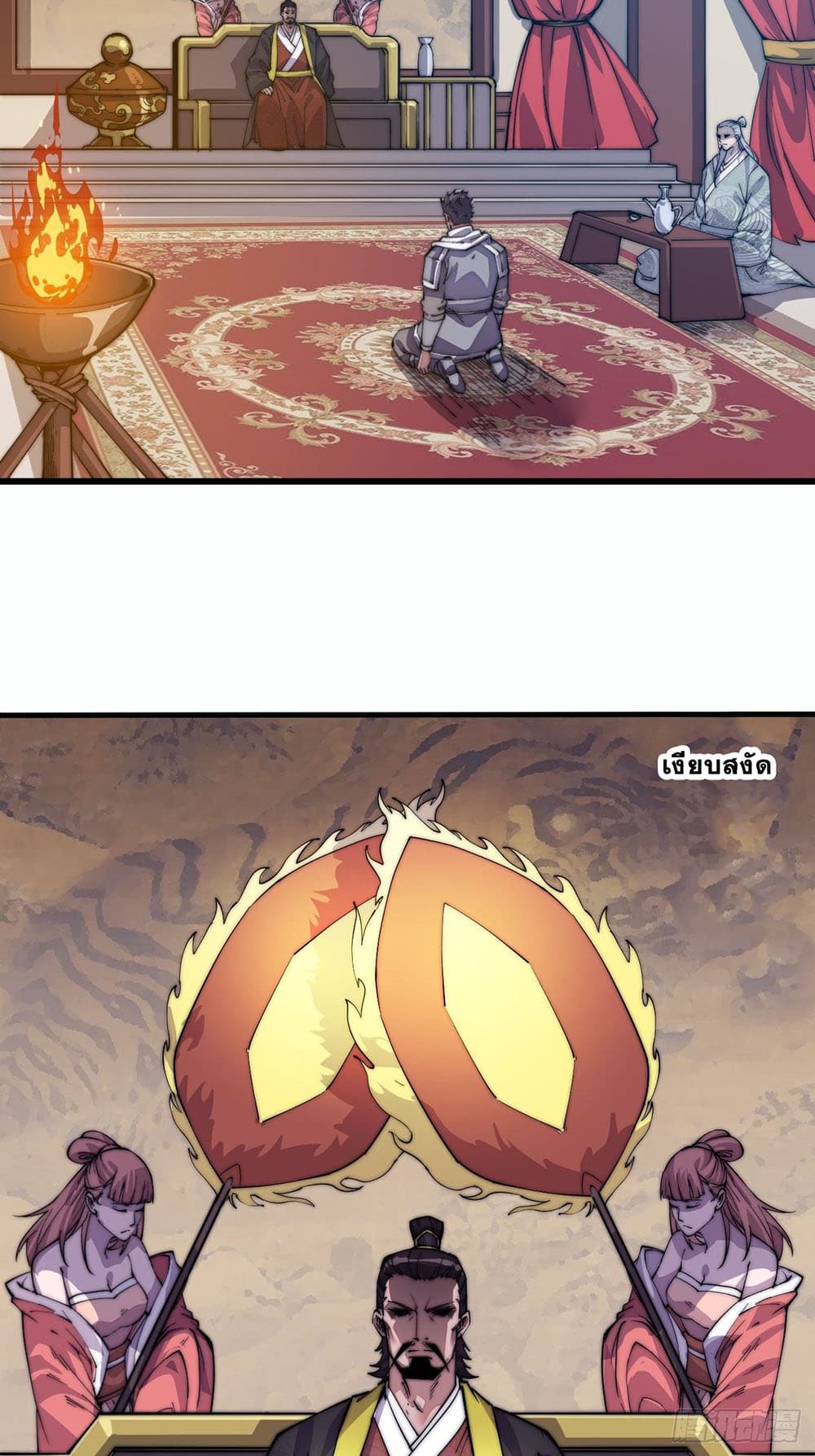 It Starts With a Mountain page 3