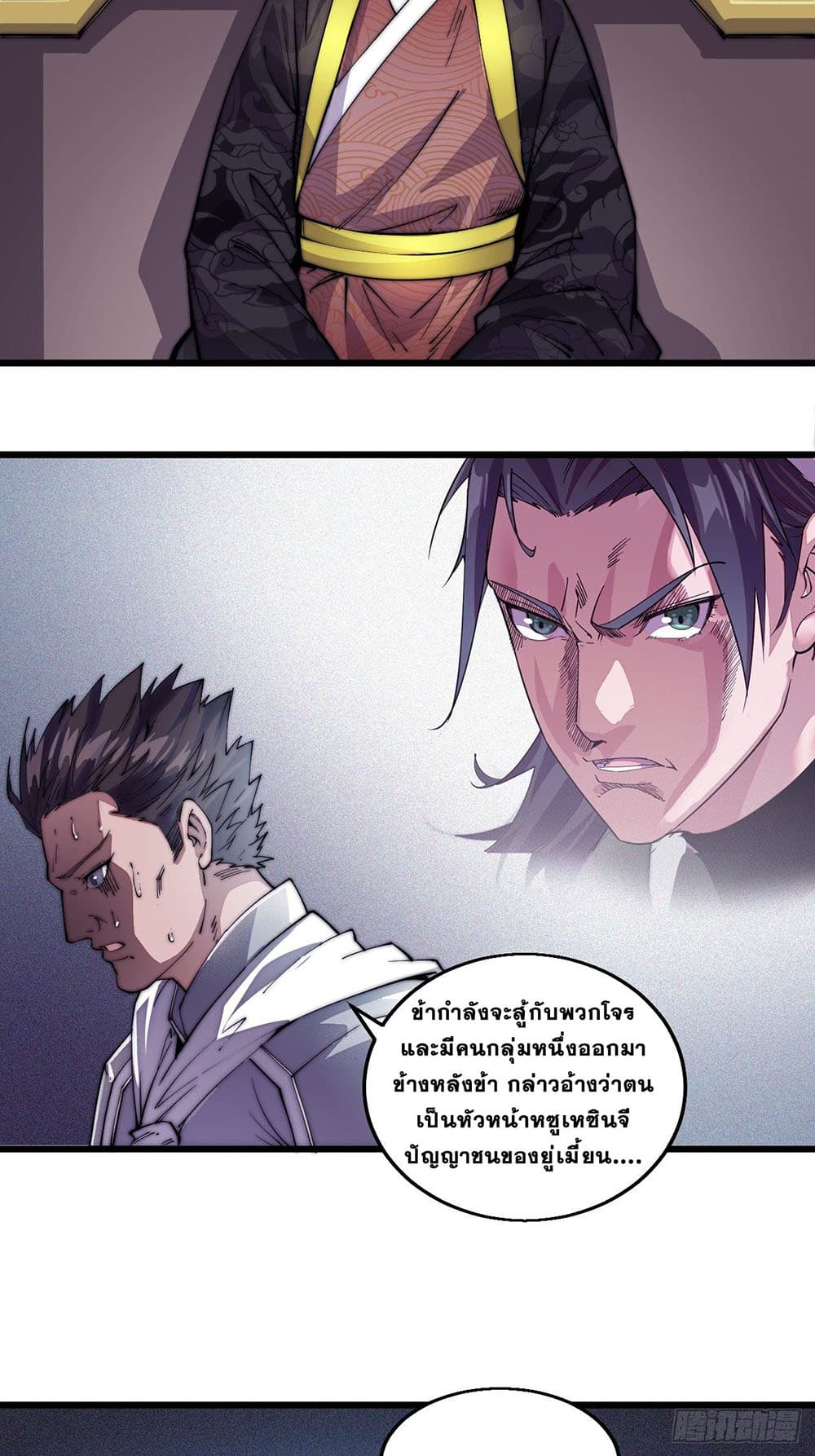 It Starts With a Mountain page 4