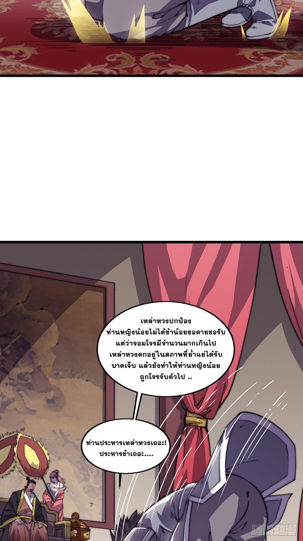 It Starts With a Mountain page 6