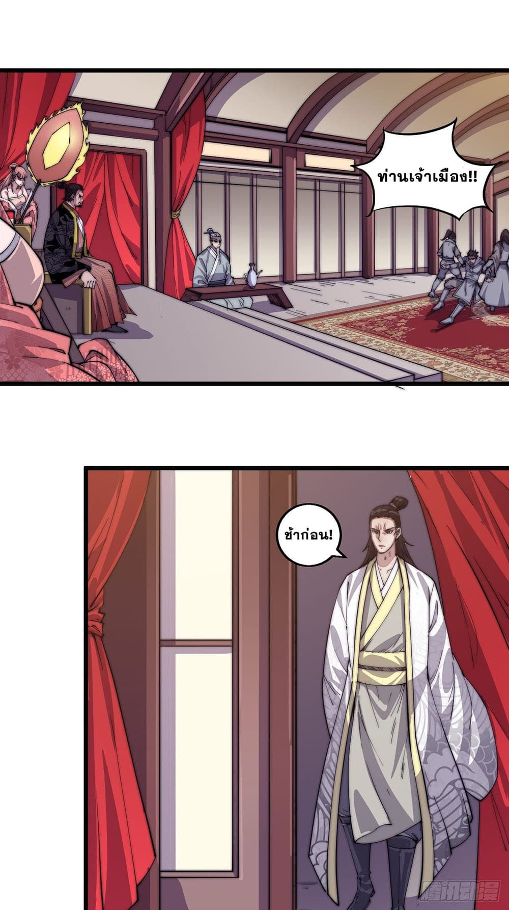 It Starts With a Mountain page 8