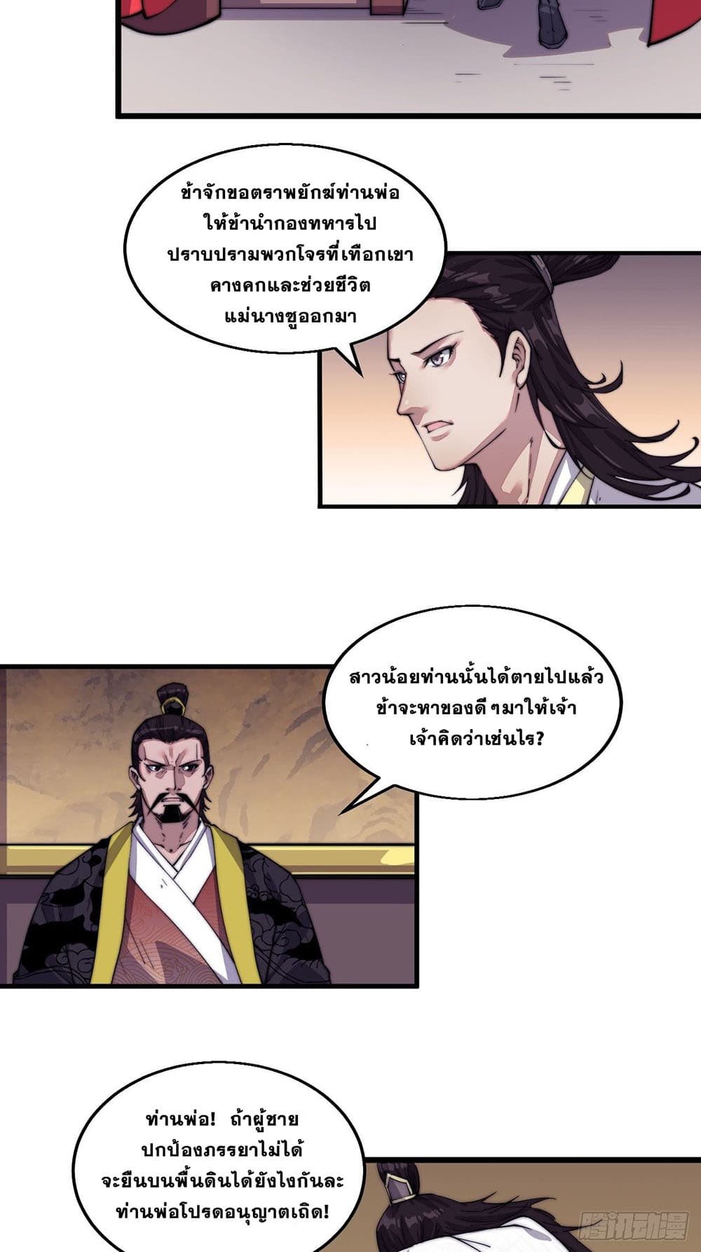 It Starts With a Mountain page 9