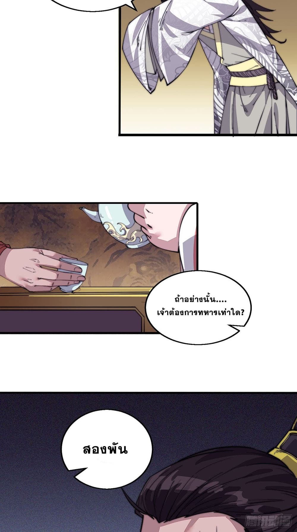 It Starts With a Mountain page 10
